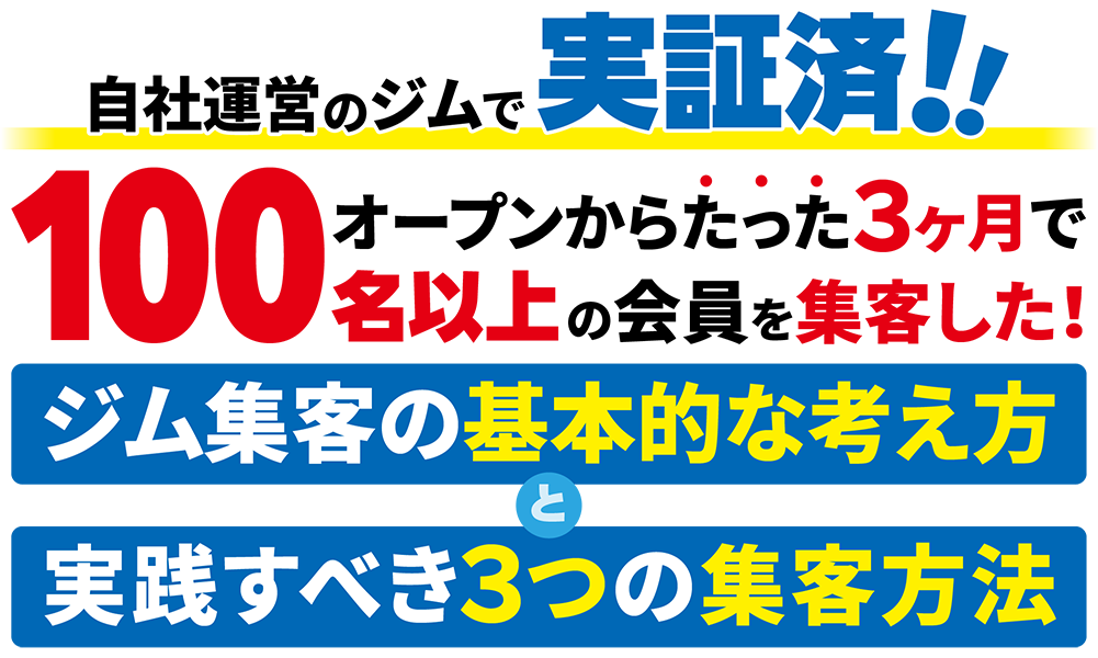 ジム集客LP画像制作_パーソナルジム-02 (1)