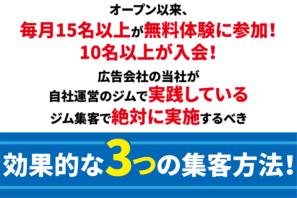 ジム集客LP画像制作_パーソナルジム-17 (1)