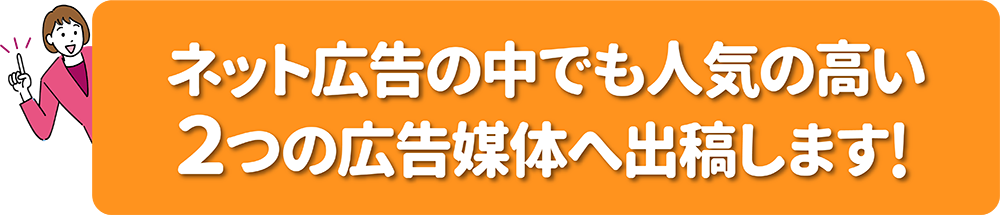 ネット広告LP画像-06