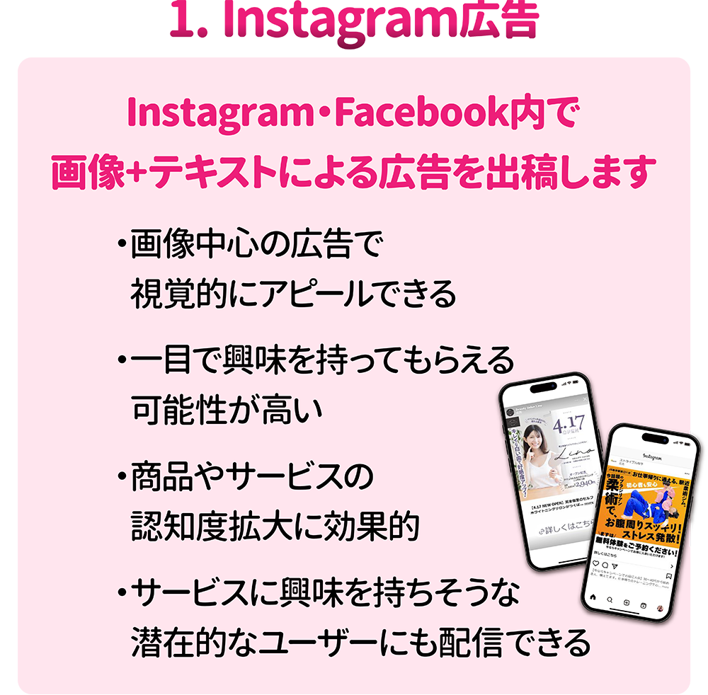 ネット広告LP画像-07
