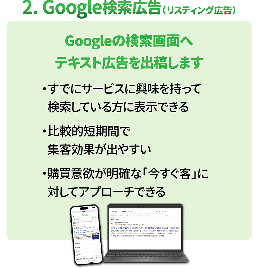 ネット広告LP画像-08