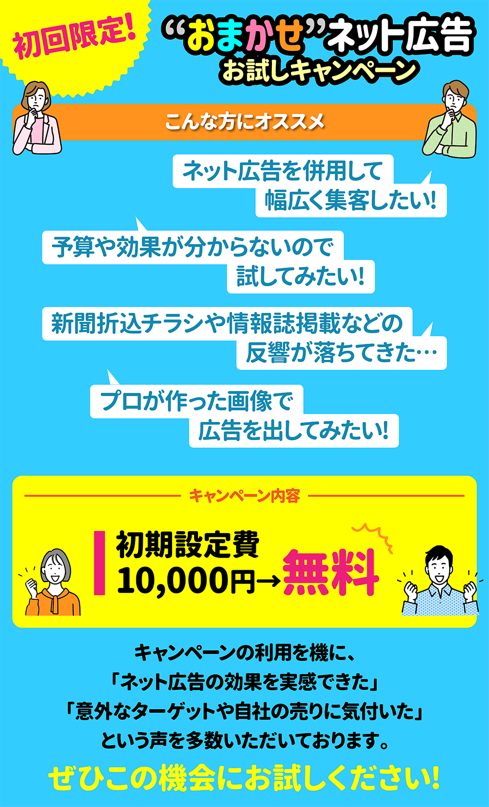 ネット広告LP画像-17