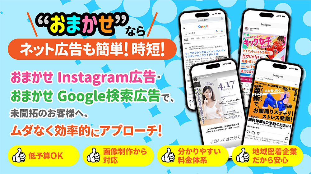 ネット広告LP画像-01